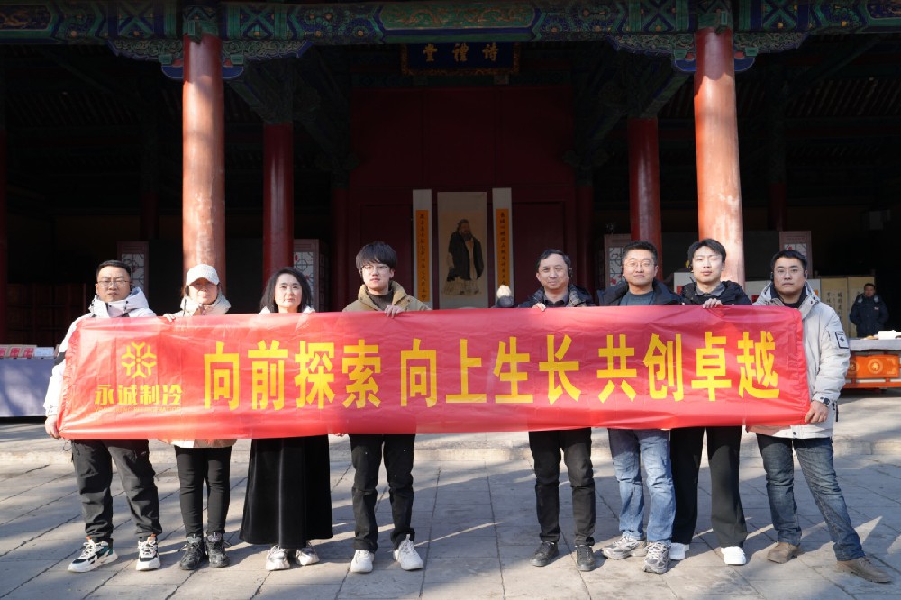 永诚制冷企业风采