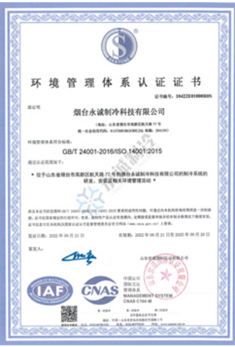 环境管理体系认证