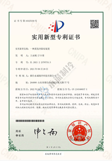 专利：蒸发冷一体机降噪装置