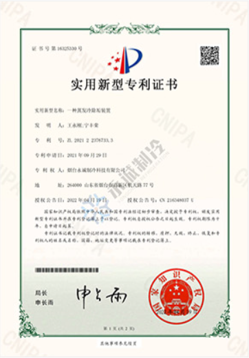 专利：一种蒸发除垢装置