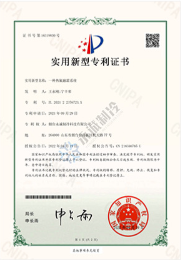 专利：一种热氟除霜系统