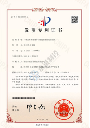 发明专利：一种具有智能调节功能的铝排管道除霜器